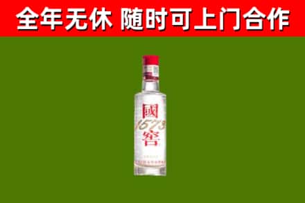 来安烟酒回收1573酒.jpg