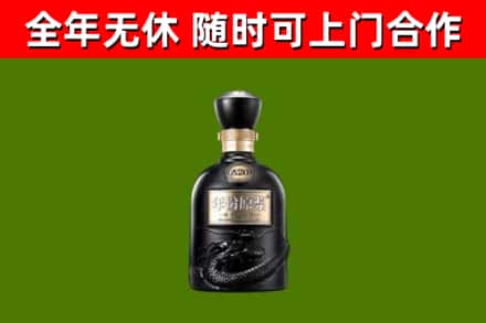 来安烟酒回收古20酒.jpg