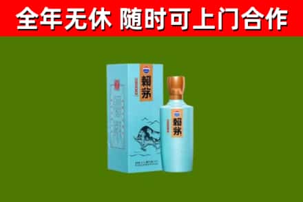 来安烟酒回收纪念赖茅.jpg