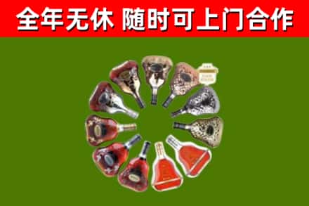来安回收XO