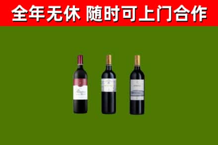 来安烟酒回收拉菲红酒.jpg